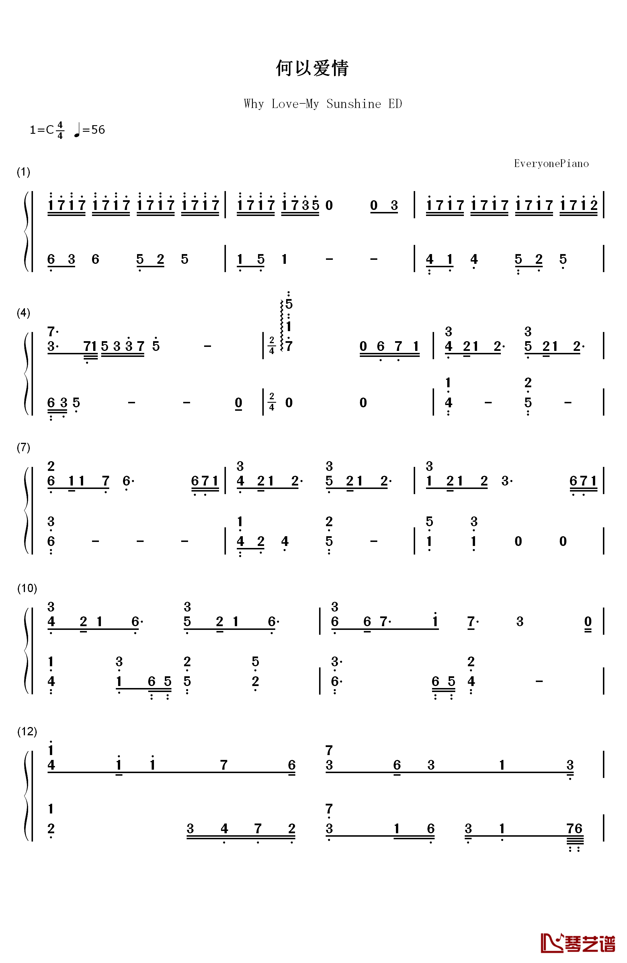 何以爱情钢琴简谱-数字双手-钟汉良1
