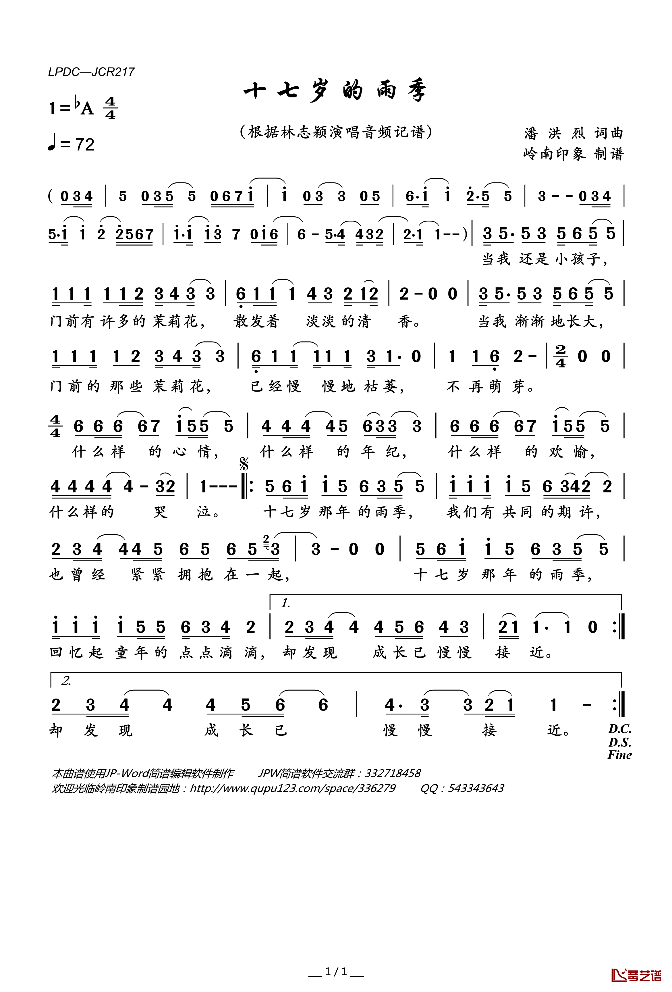 十七岁的雨季简谱(歌词)-林志颖演唱-岭南印象曲谱1