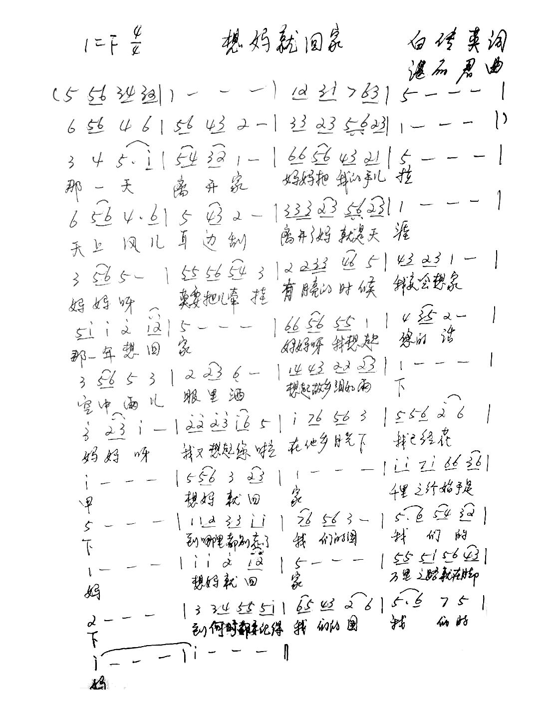 想妈就回家简谱1