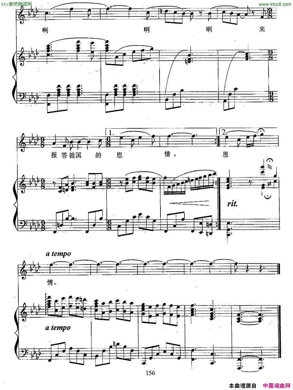 报答周德明曲、正谱简谱1