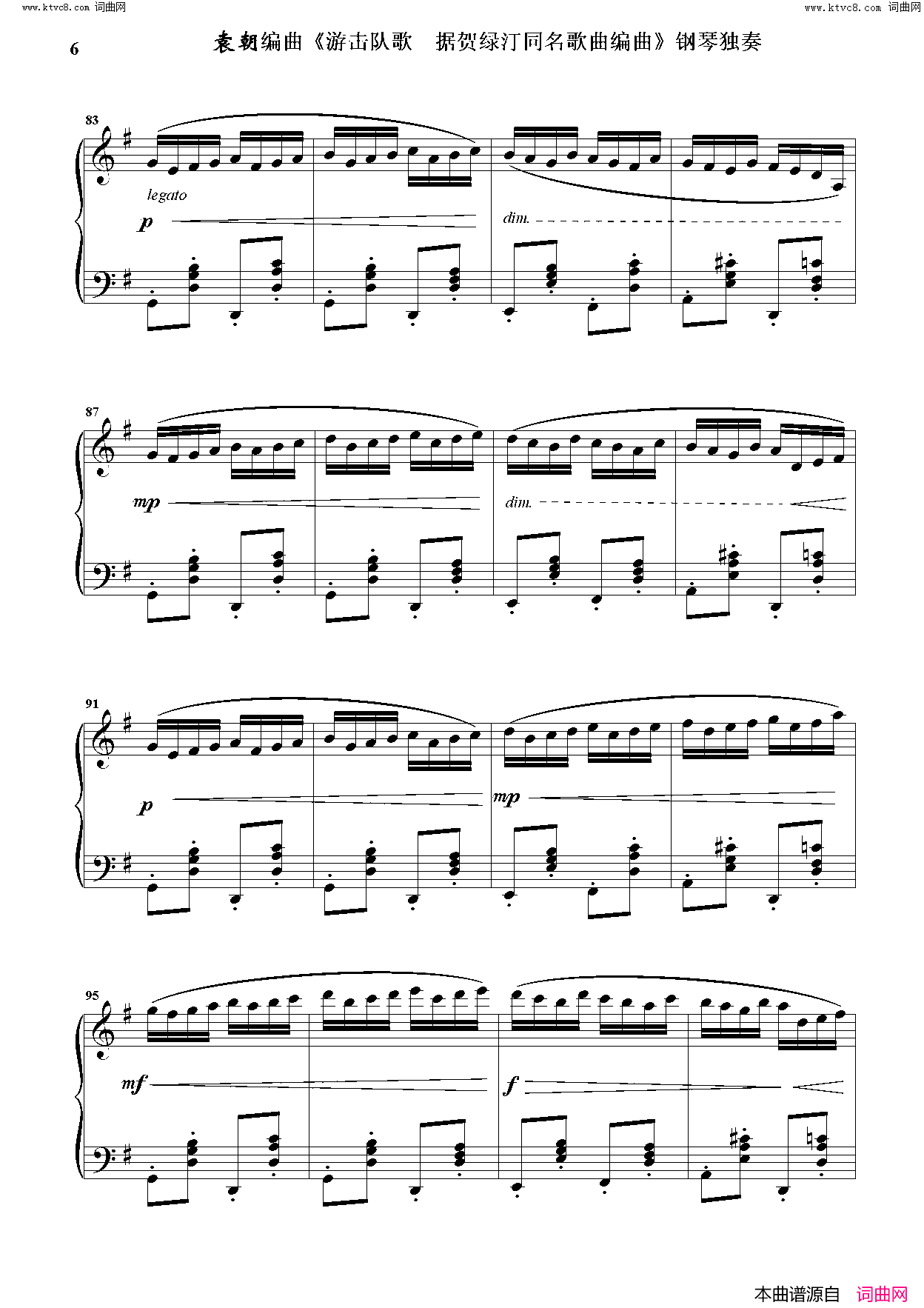 游击队歌钢琴独奏 据贺绿汀同名歌曲编曲简谱1