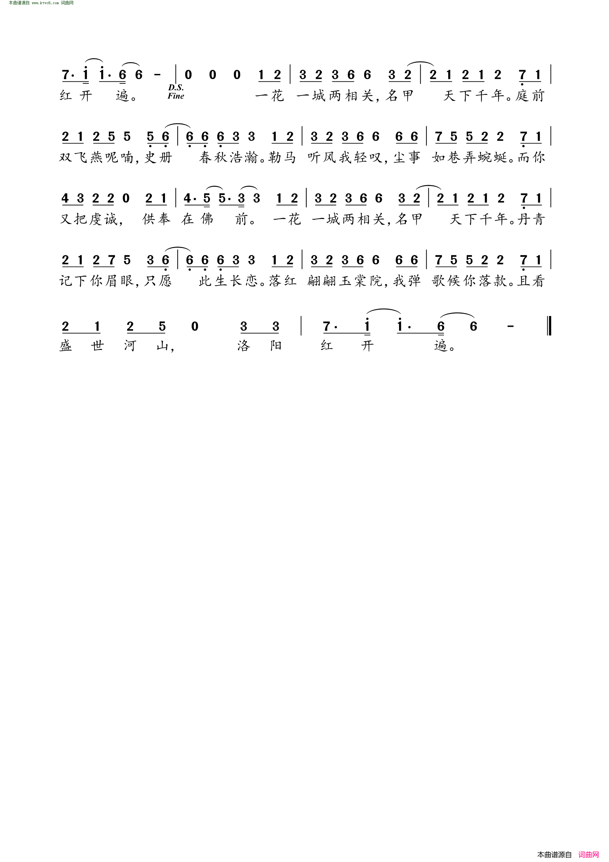 洛阳红简谱1