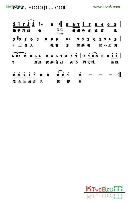 才爱到一半歌曲类简谱简谱-绵秀二重唱演唱1