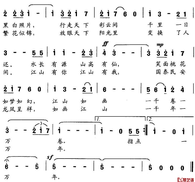 如画江山简谱-谭晶演唱2