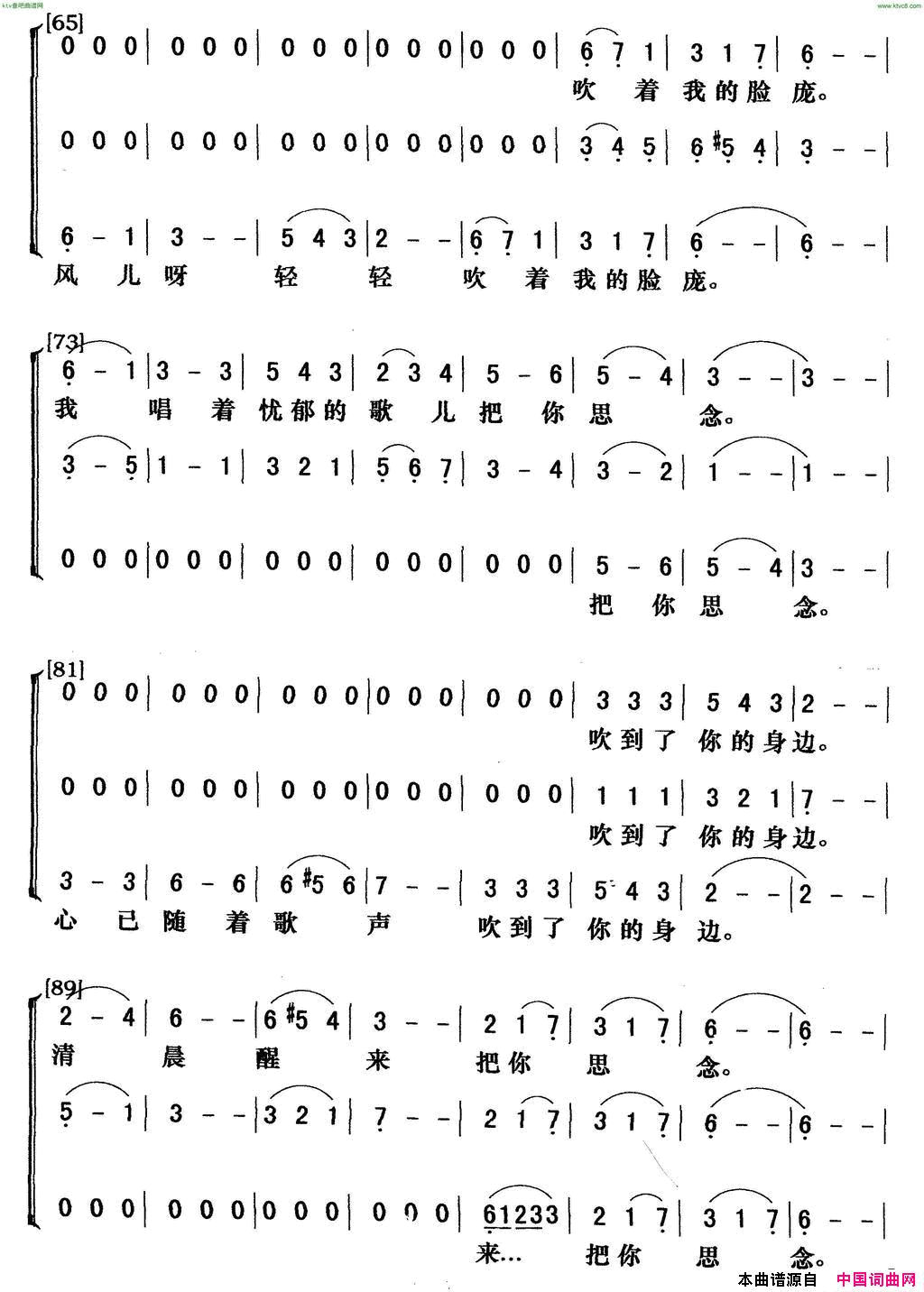 百灵鸟电视剧《马迭尔旅馆的枪声》插曲简谱-斯坎德尔.赛夫拉曲演唱-群之词曲1