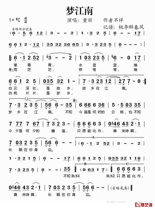 梦江南简谱(歌词)-童丽演唱-桃李醉春风记谱1