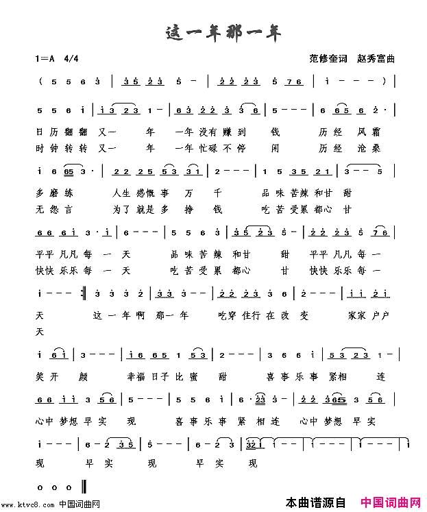 这一你那一年简谱1
