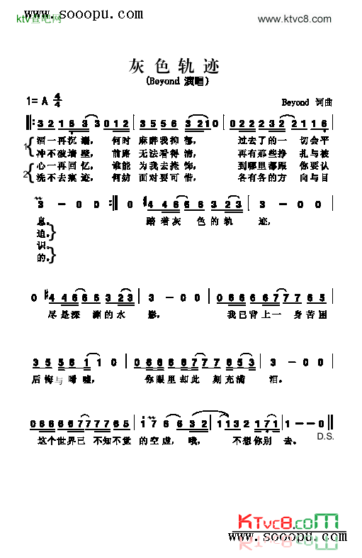 灰色轨迹歌曲类简谱简谱-Beyond乐队演唱1