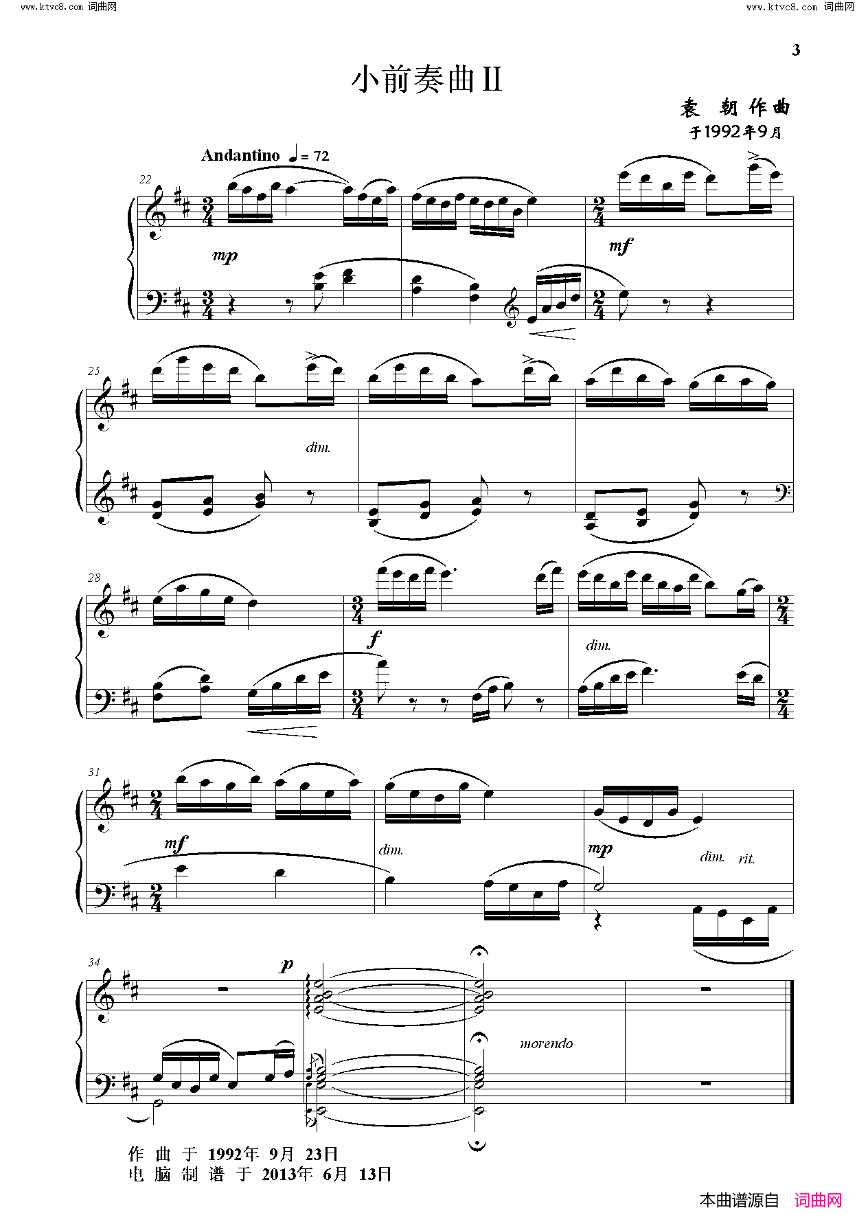 小前奏曲九首简谱1