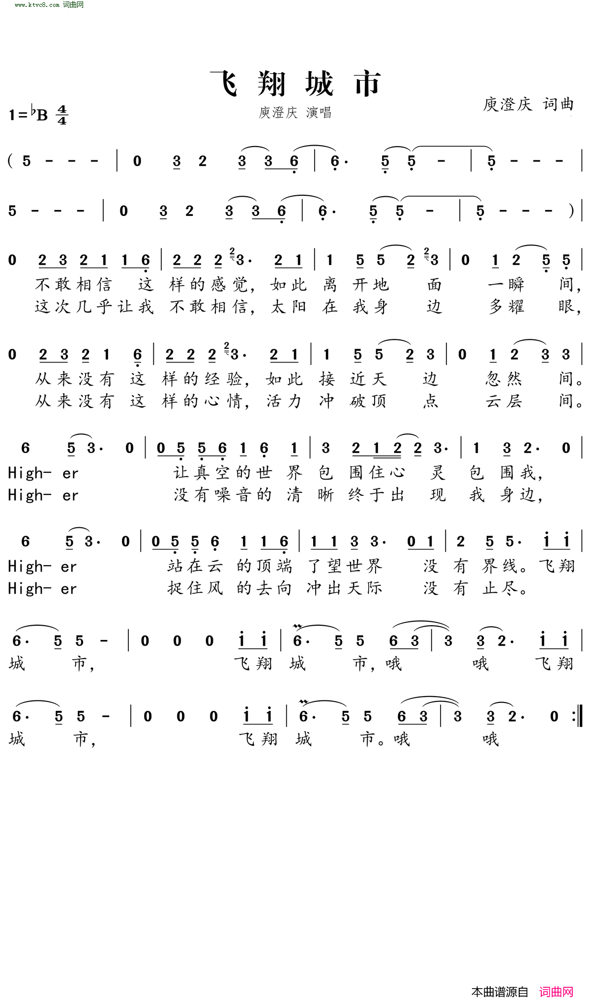 飞翔城市简谱-庾澄庆演唱-庾澄庆/庾澄庆词曲1
