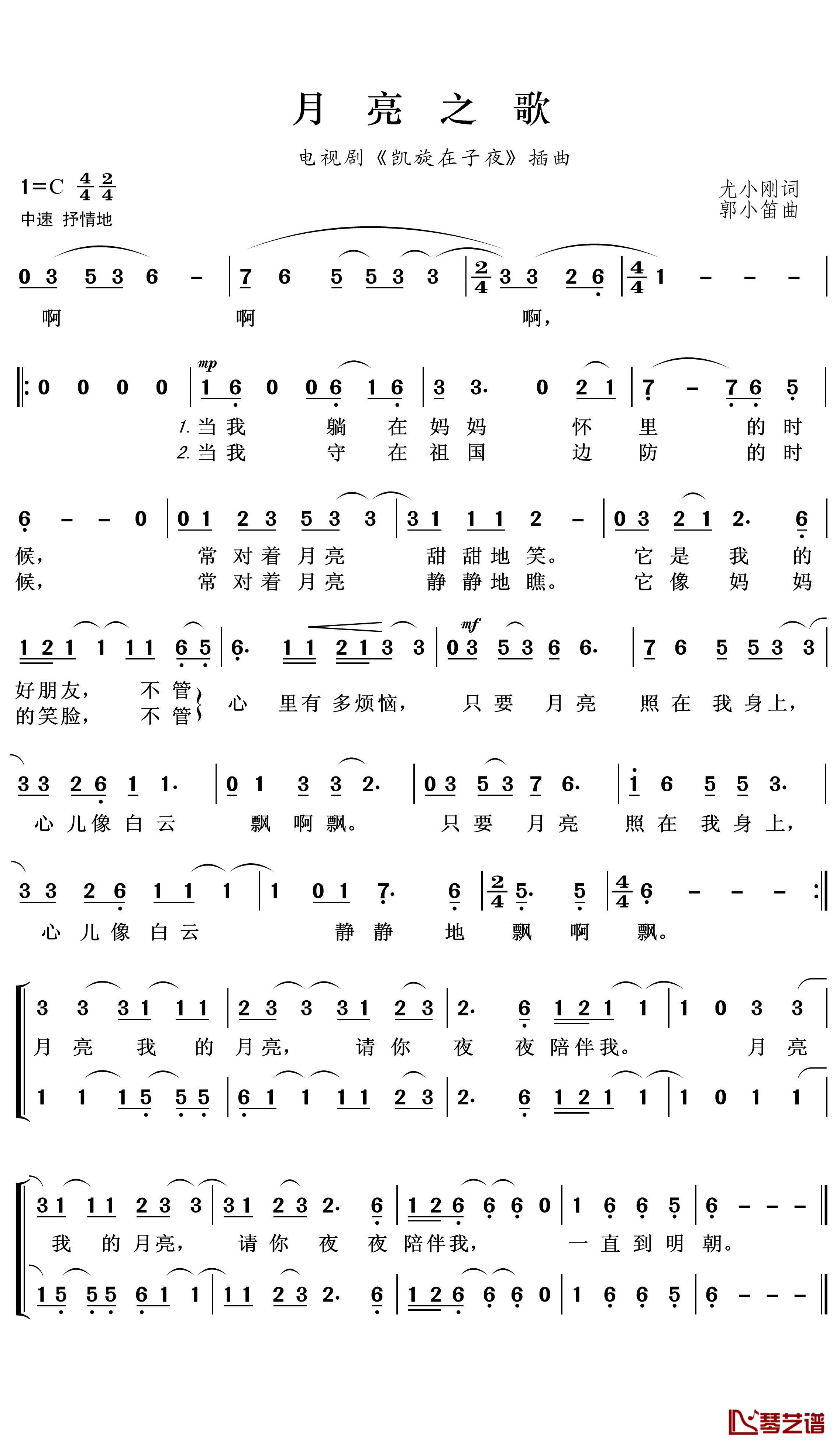 月亮之歌简谱(歌词)-许丽娟演唱-王wzh曲谱1