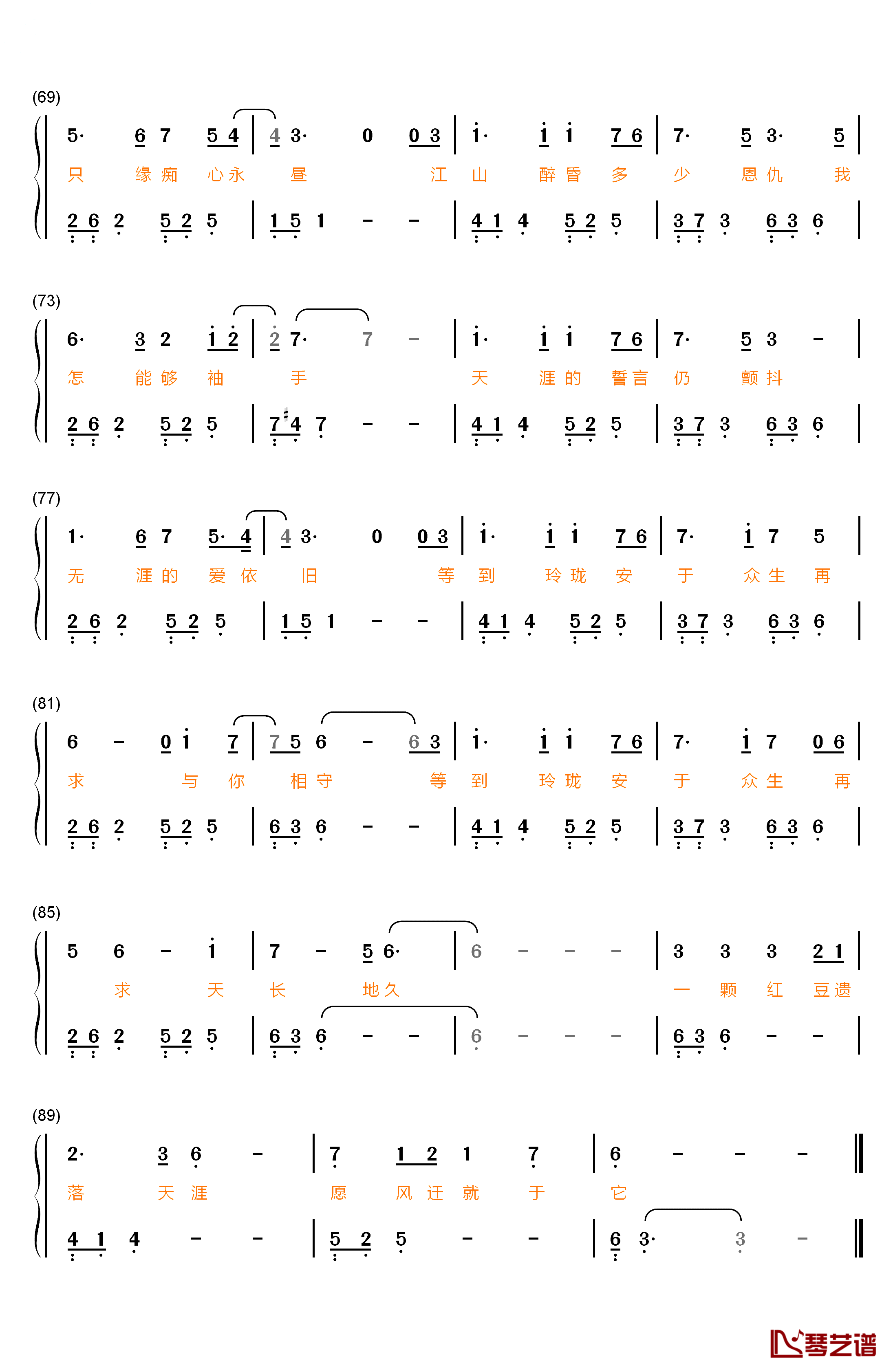玲珑钢琴简谱-数字双手-张靓颖4