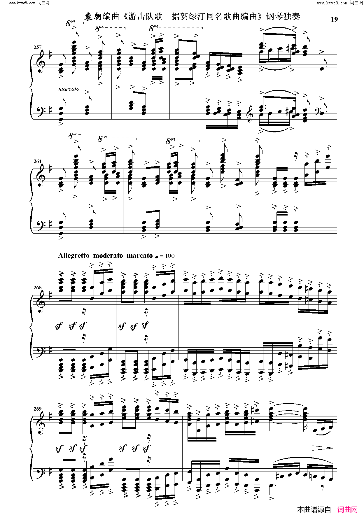 游击队歌钢琴独奏 据贺绿汀同名歌曲编曲简谱1