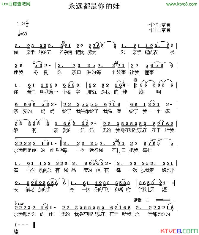 永远都是你的娃简谱-蓝紫演唱-草鱼/草鱼词曲1