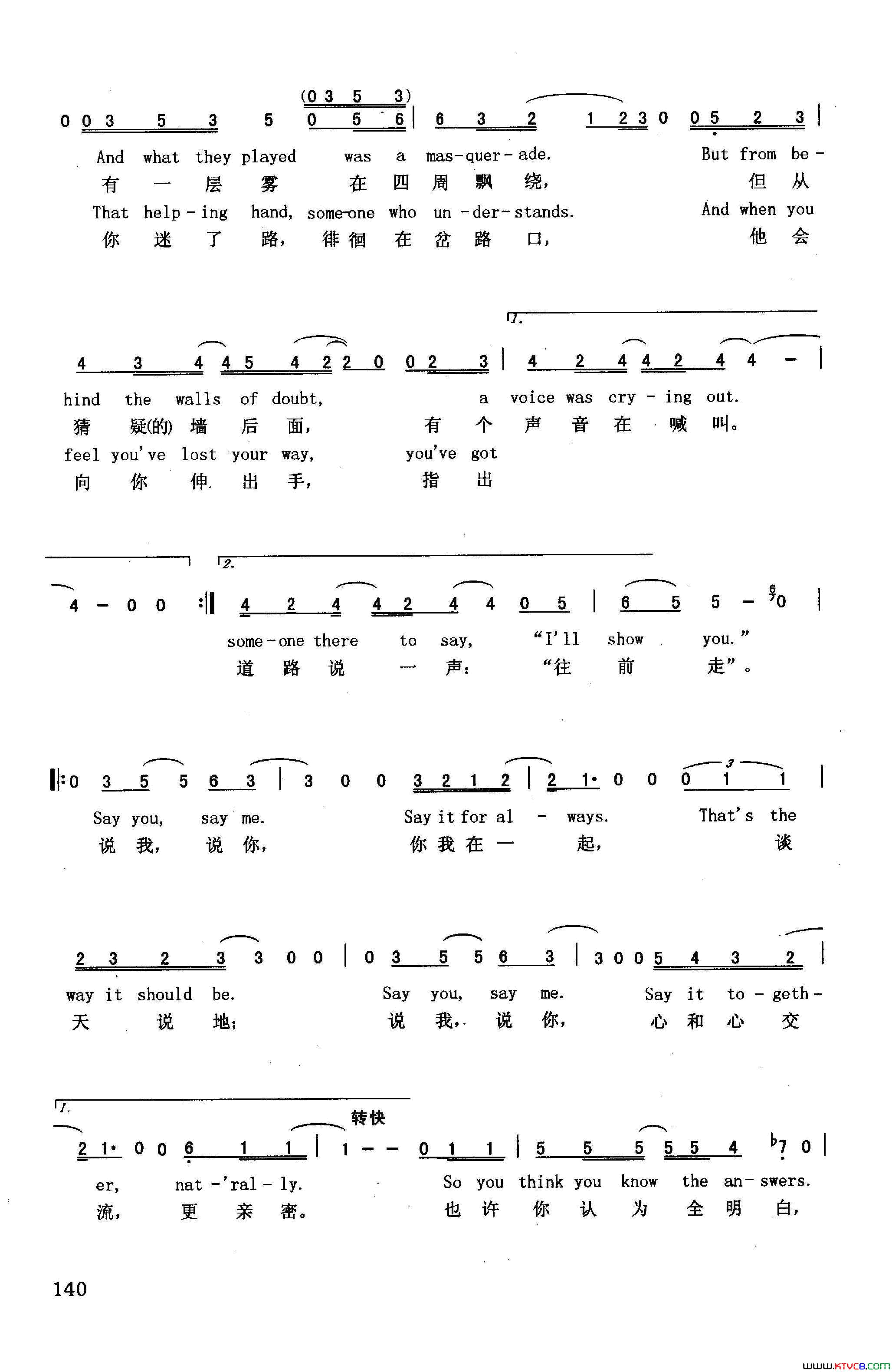 说我，说你英汉美国影片《白夜逃亡》插曲简谱1