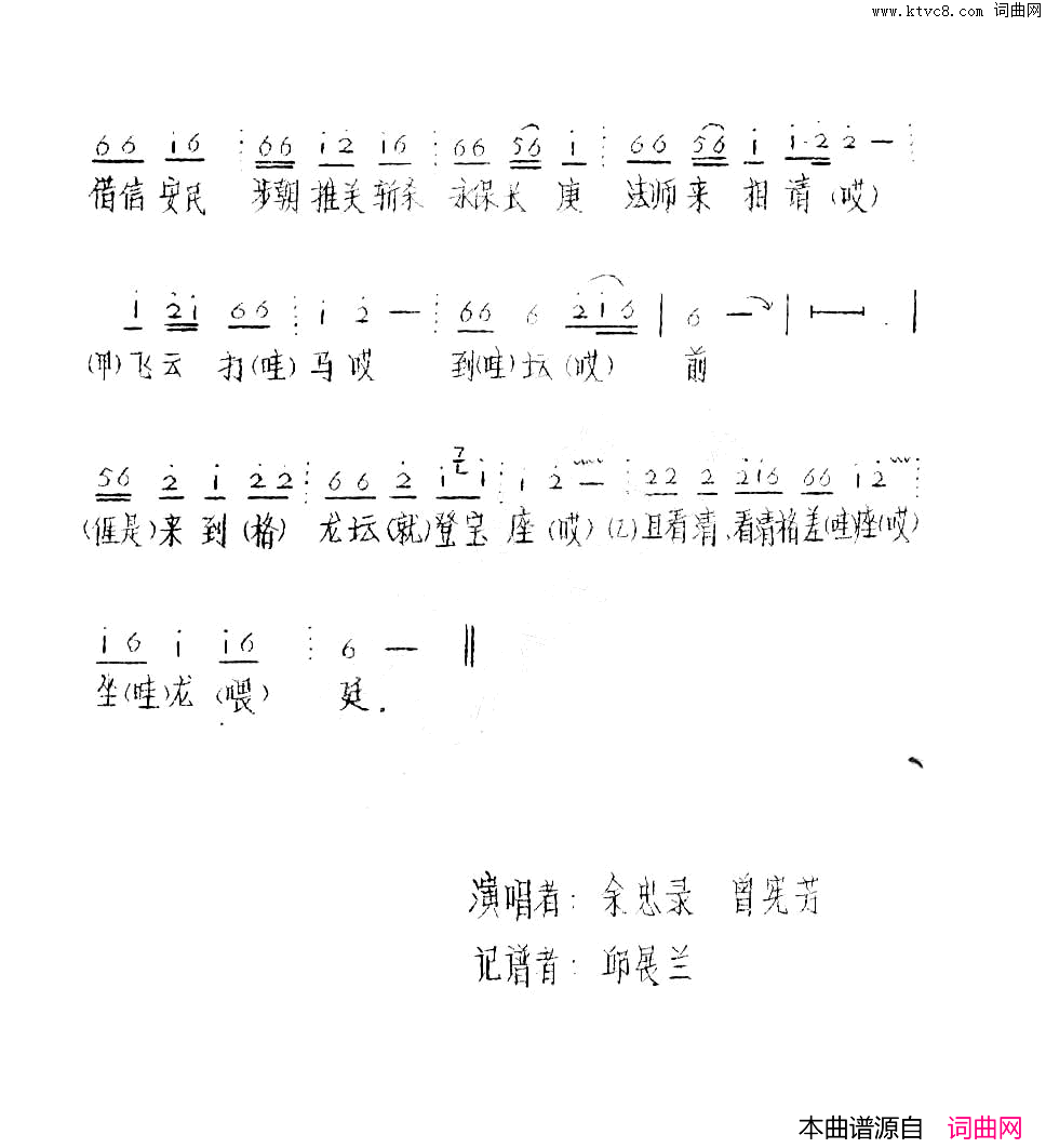 迎师江西兴国山歌2简谱1