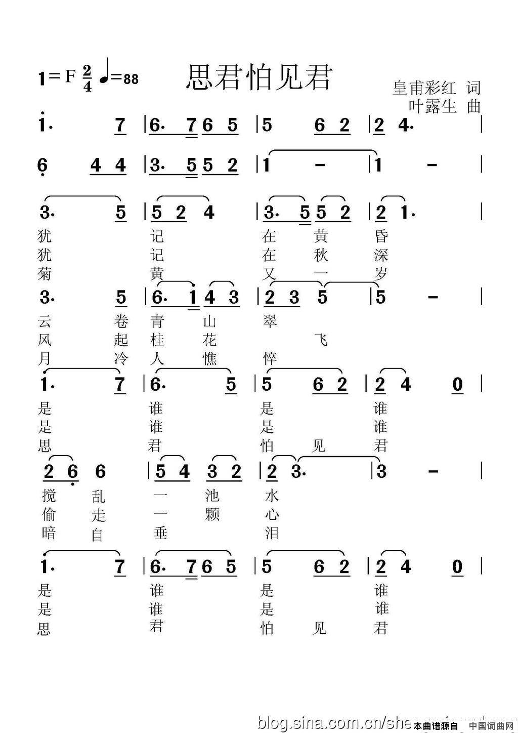 思君怕见君简谱1