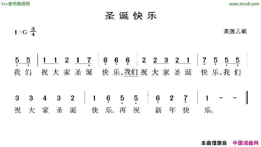 圣诞快乐英国儿歌简谱1