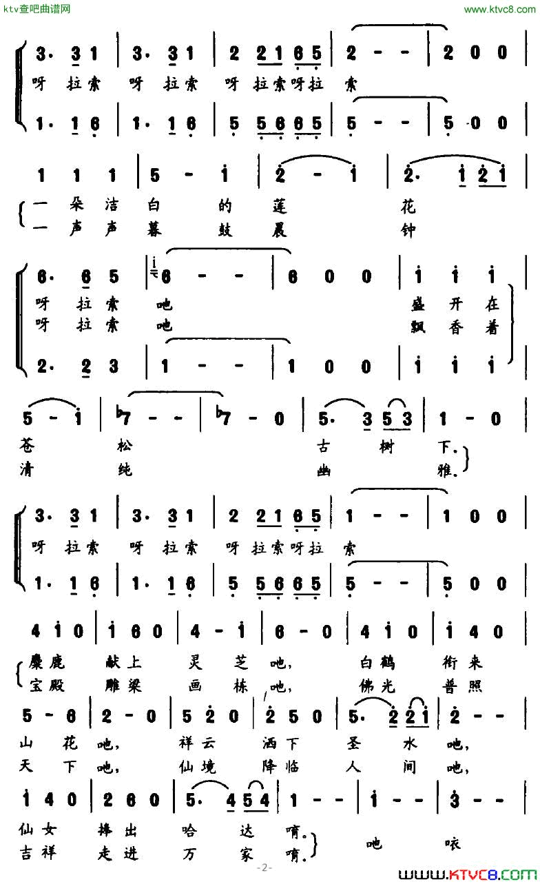 巴达格勒简谱1
