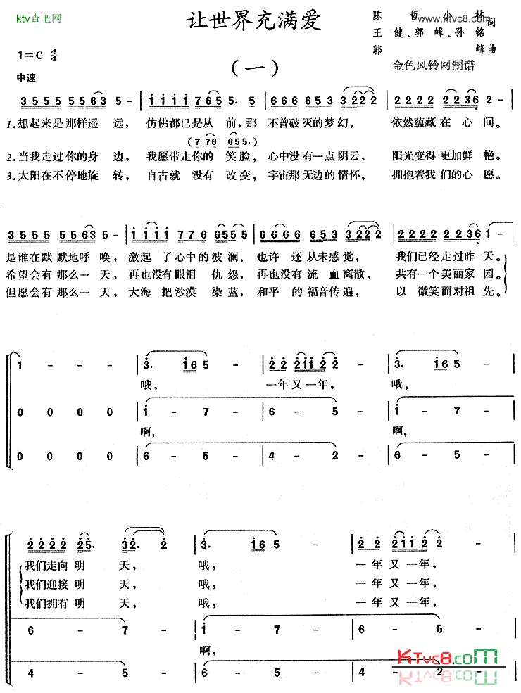 世界充满简谱1