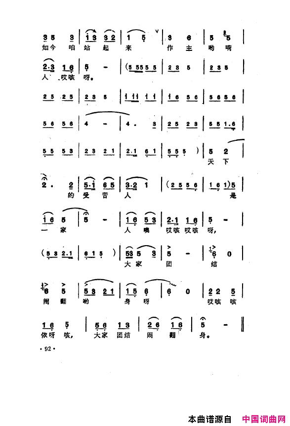 毛泽东之歌-红太阳歌曲集051-100简谱1