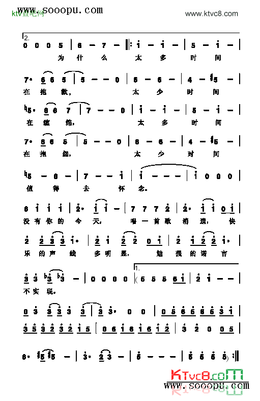 没时间歌曲类简谱简谱-莫文蔚演唱1
