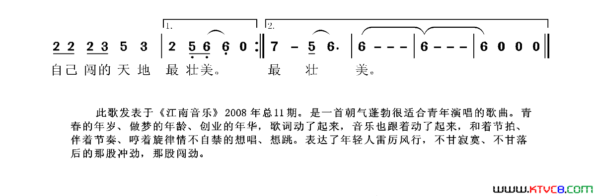 向着梦想一起飞简谱1