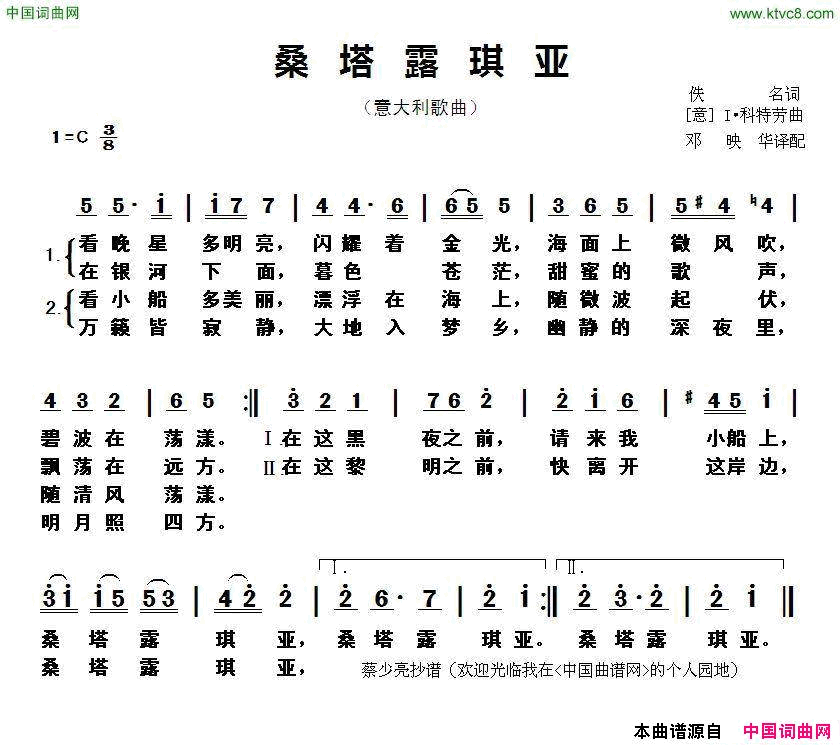 [意]桑塔露琪亚简谱-程志演唱-作曲：I科特劳词曲1
