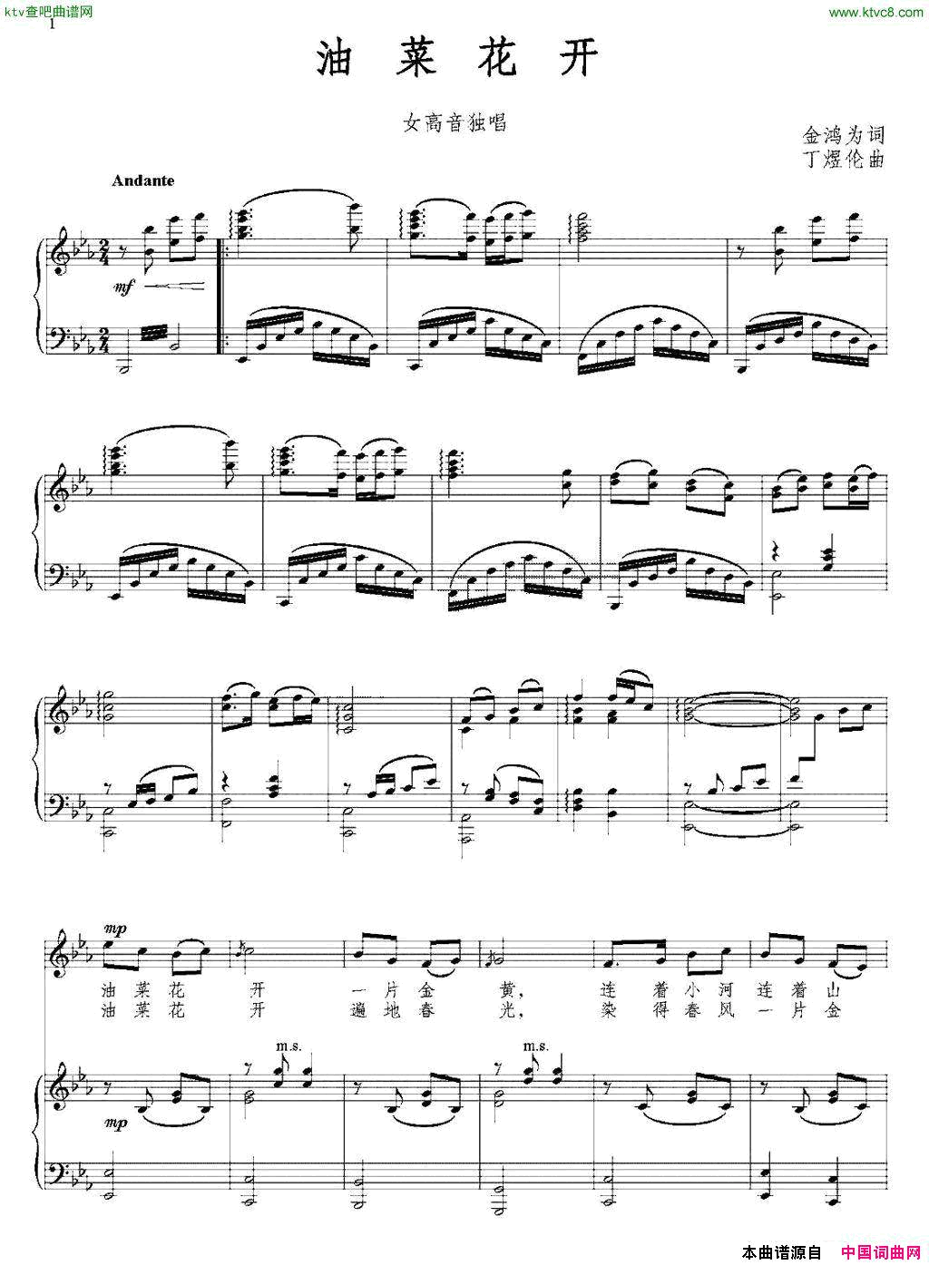 把微笑带回家常春城词田光曲简谱1