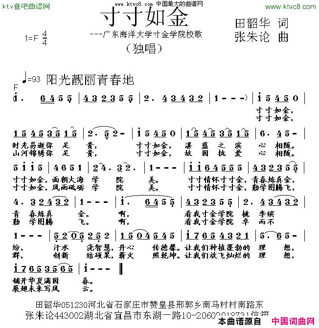 寸寸如金简谱1