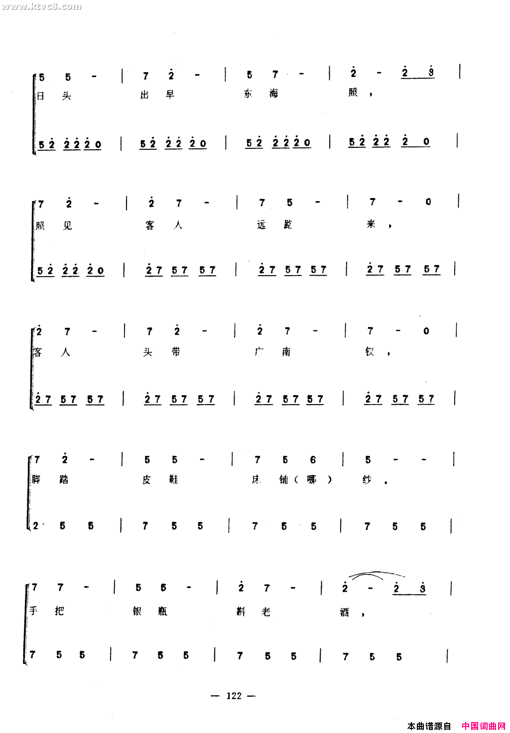 三更深曲简谱1