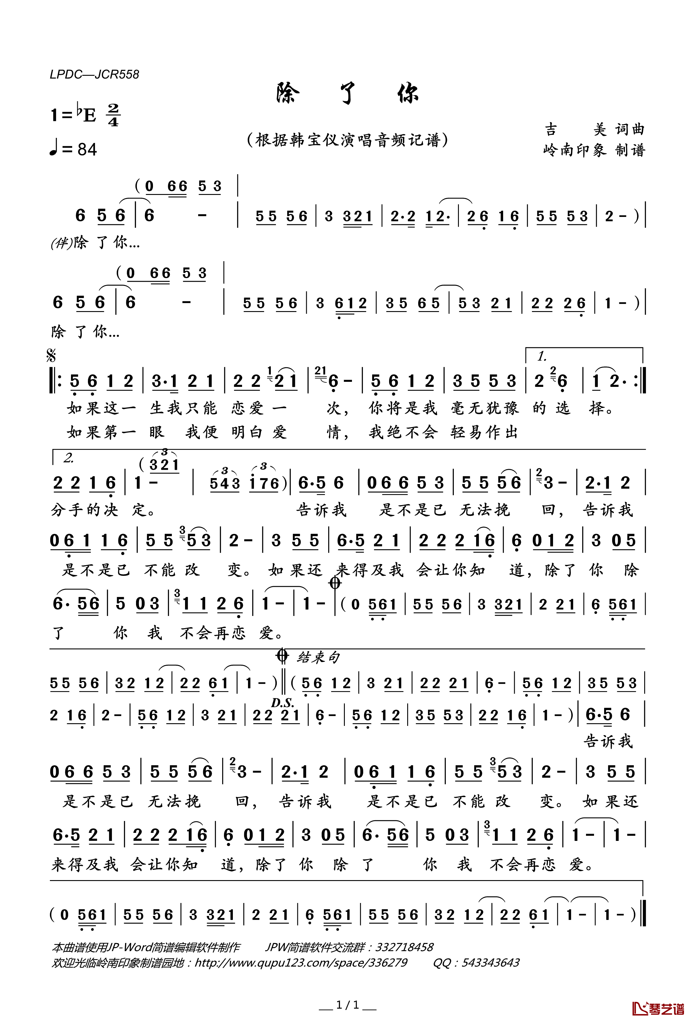 除了你简谱(歌词)-韩宝仪演唱-岭南印象曲谱1