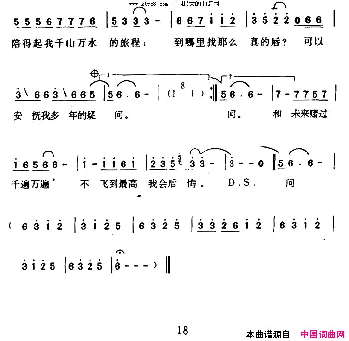 到哪里找这么好的人简谱1