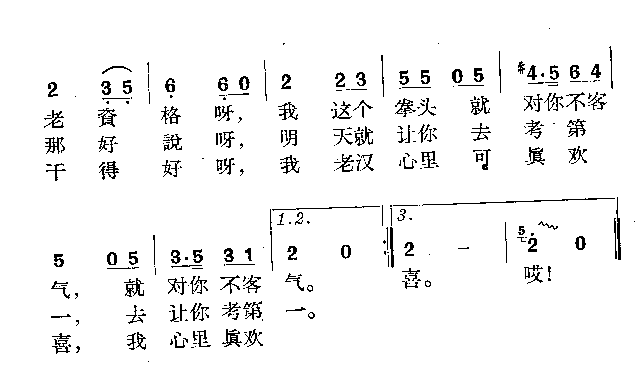 饲养员之歌简谱1