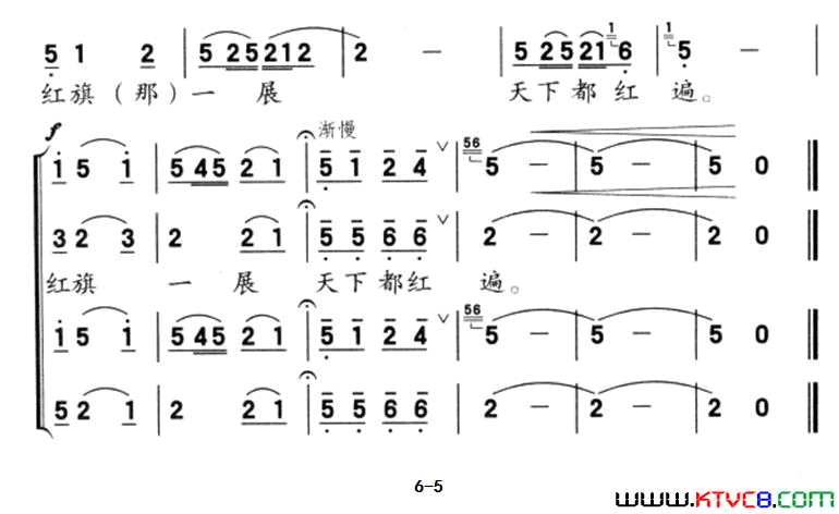 当红军的哥哥回来了之四简谱1