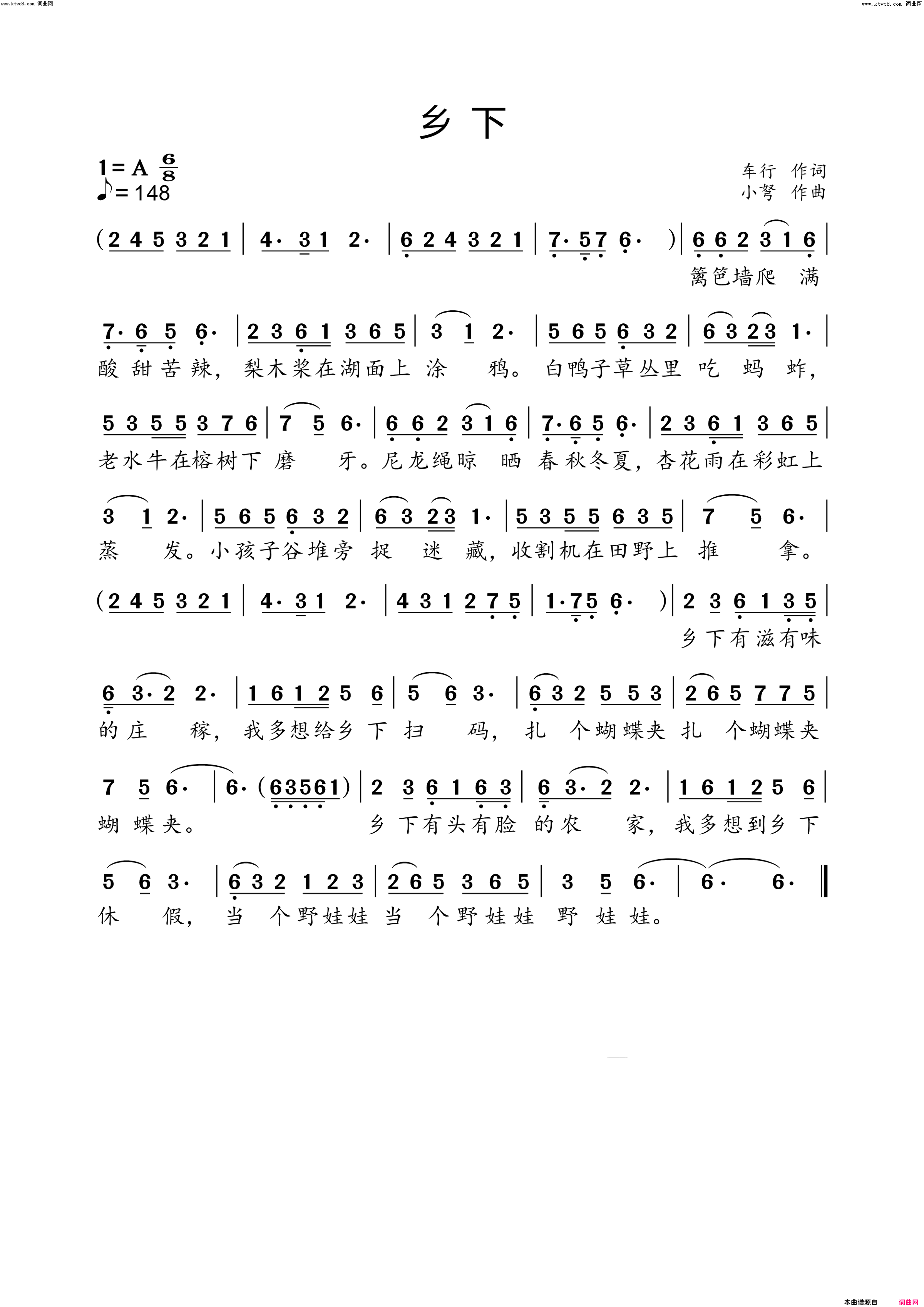乡下简谱-小弩演唱-小弩曲谱1