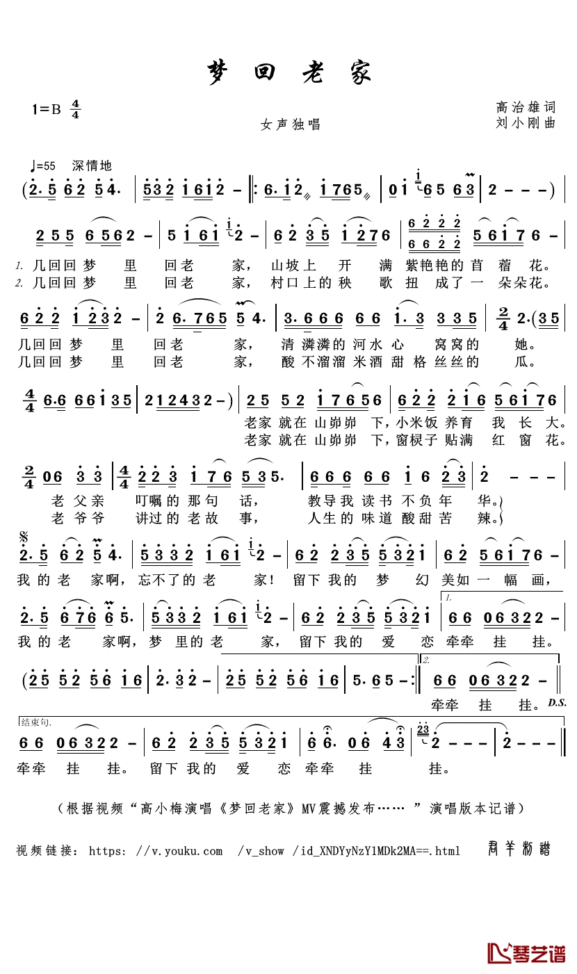 默默祝福你简谱(歌词)-梅朵歌曲-君羊曲谱1