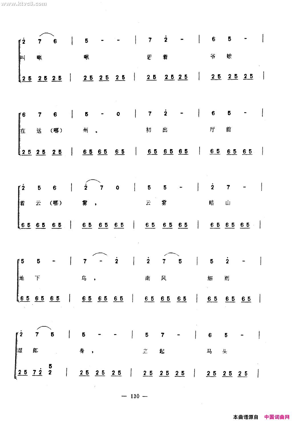 三更深曲简谱1