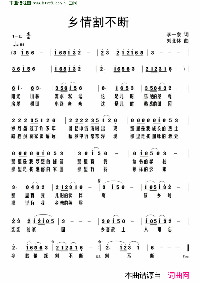 乡情割不断简谱1