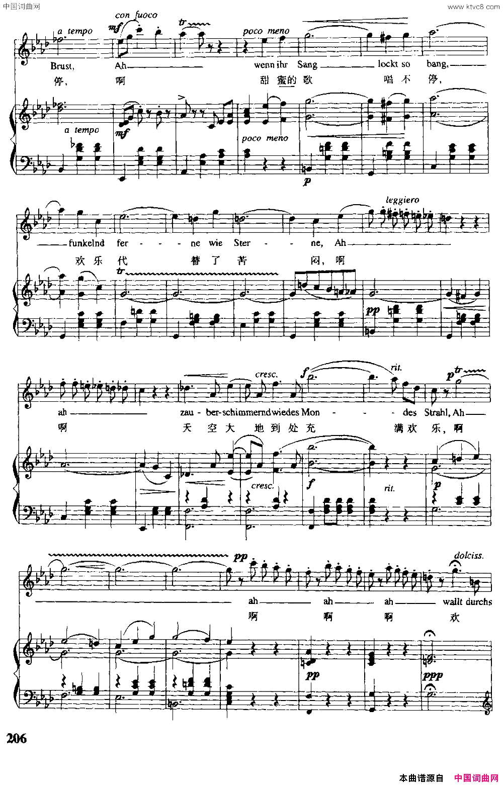 春之声圆舞曲【奥】中外文对照、正谱简谱1