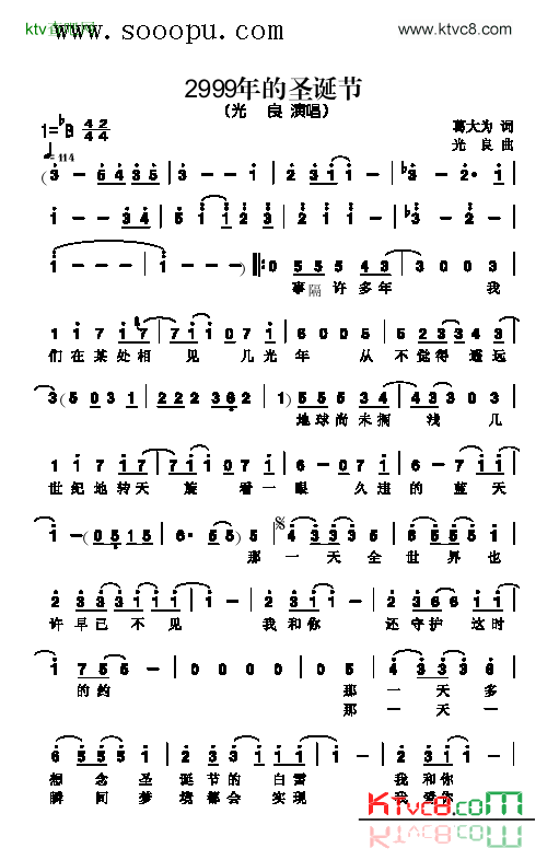 2999年的圣诞节歌曲类简谱简谱-光良演唱1