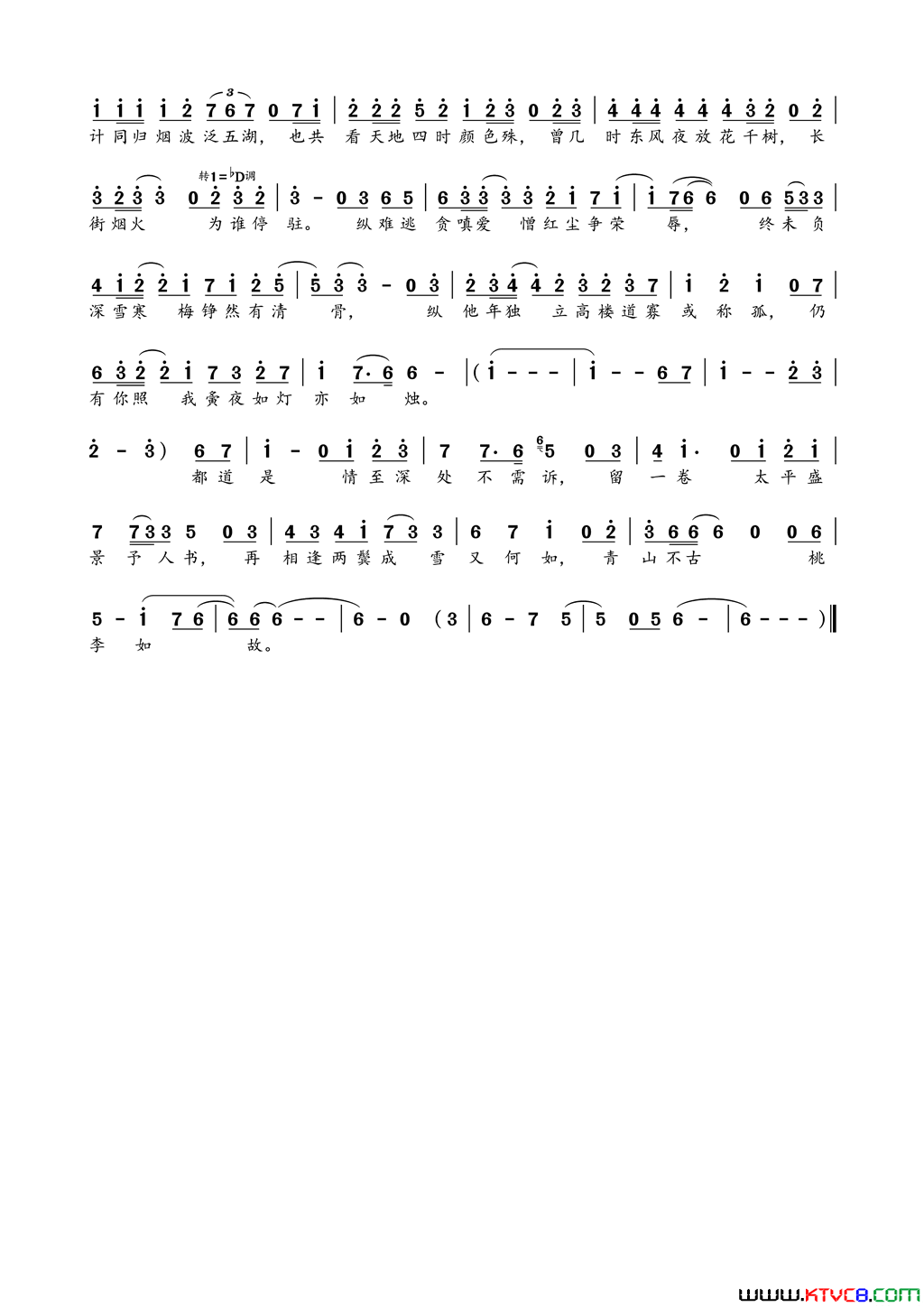 太平调朝多多词HITA曲太平调朝多多词 HITA曲简谱1