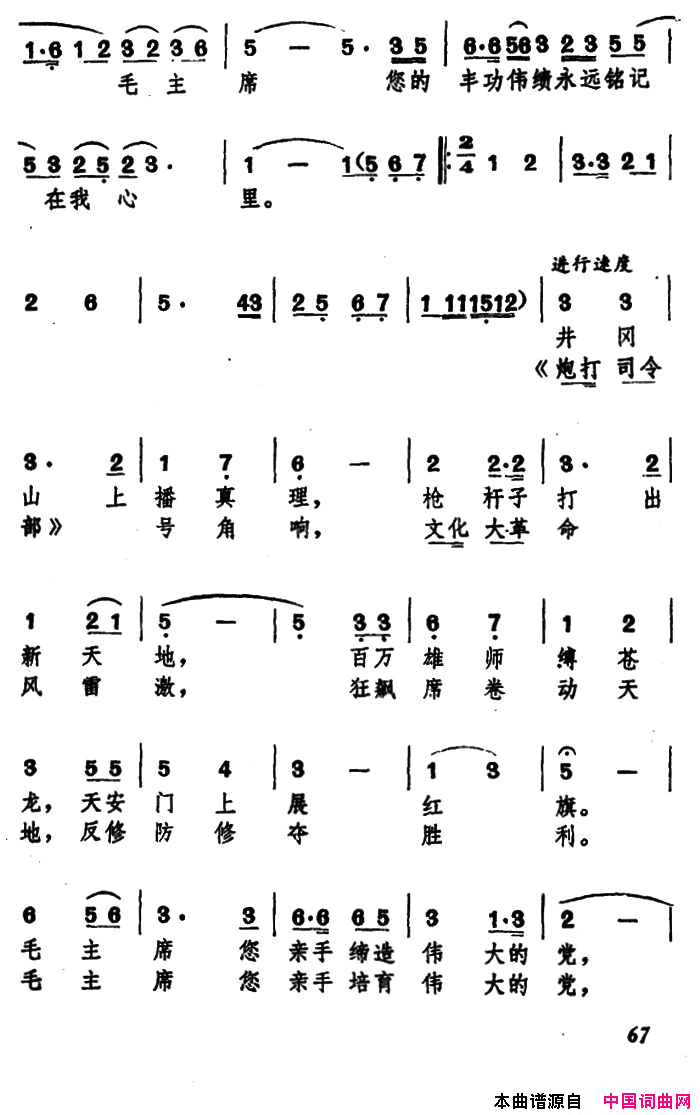 当我走进党的“一大”会址简谱1