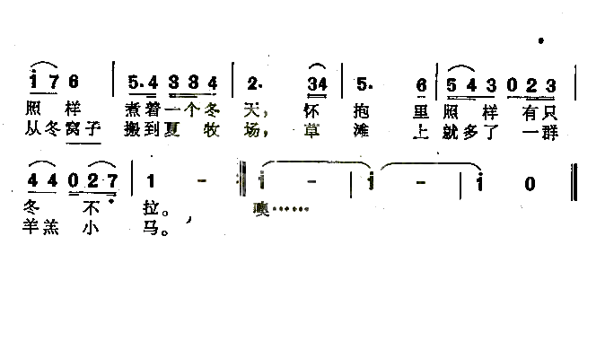 放牧人家独唱歌曲简谱1
