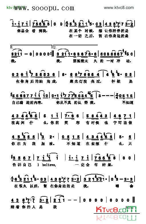IBelieve歌曲类简谱简谱-孙楠演唱1