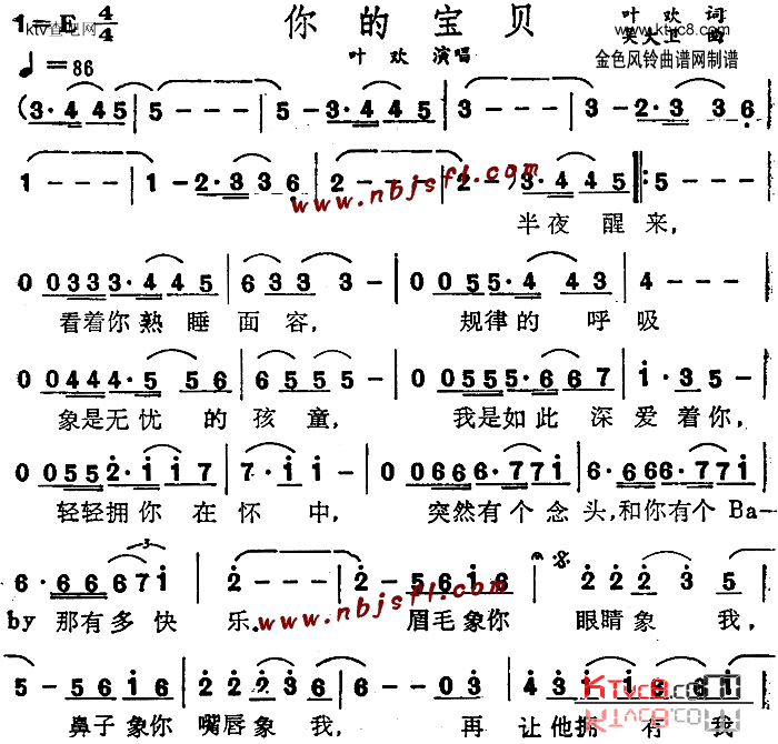 你的宝贝简谱1