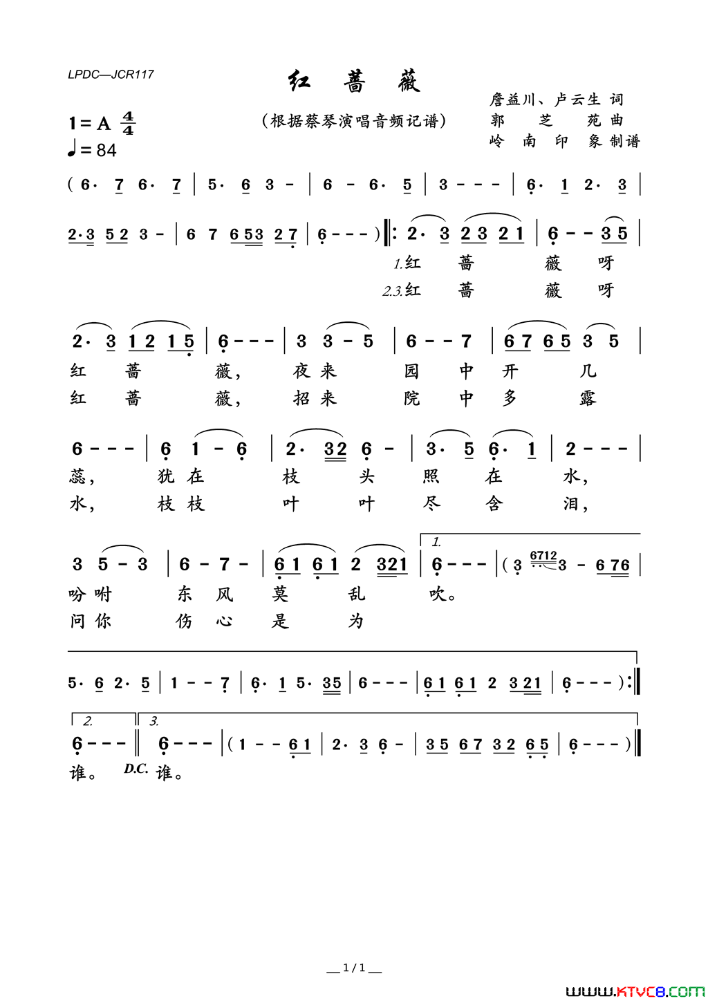 红蔷薇詹益川、卢云生词郭芝苑曲红蔷薇詹益川、卢云生词 郭芝苑曲简谱-蔡琴演唱-詹益川、卢云生/郭芝苑词曲1