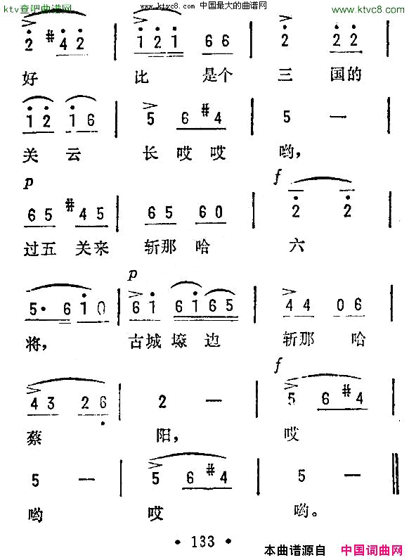 菜子花儿黄青海民歌简谱1