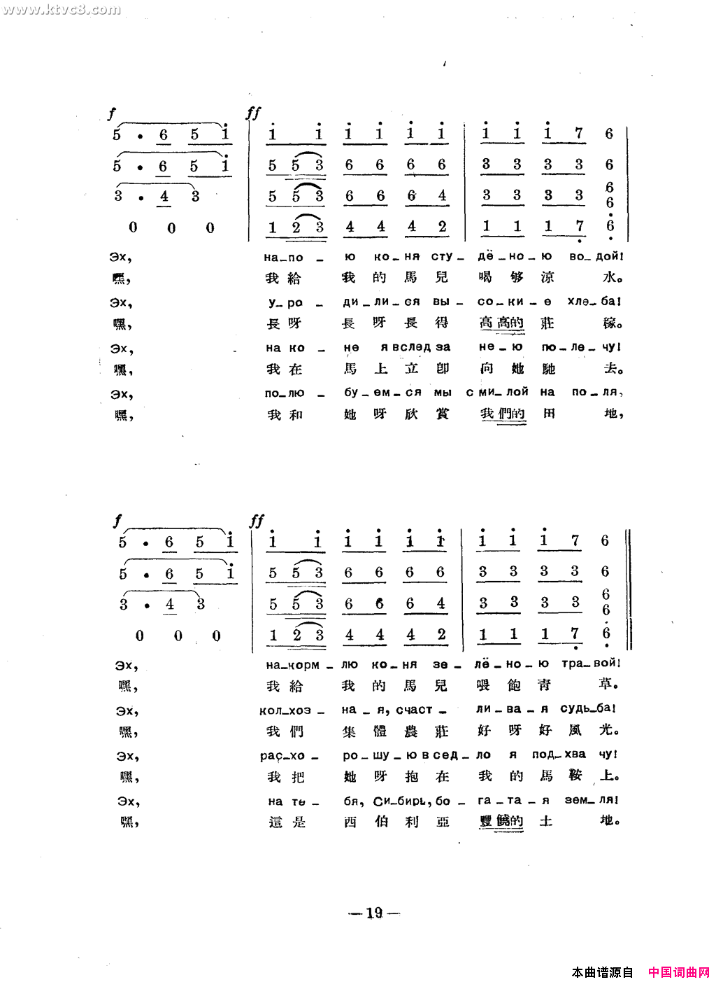 沿着丘陵，沿着河岸简谱1