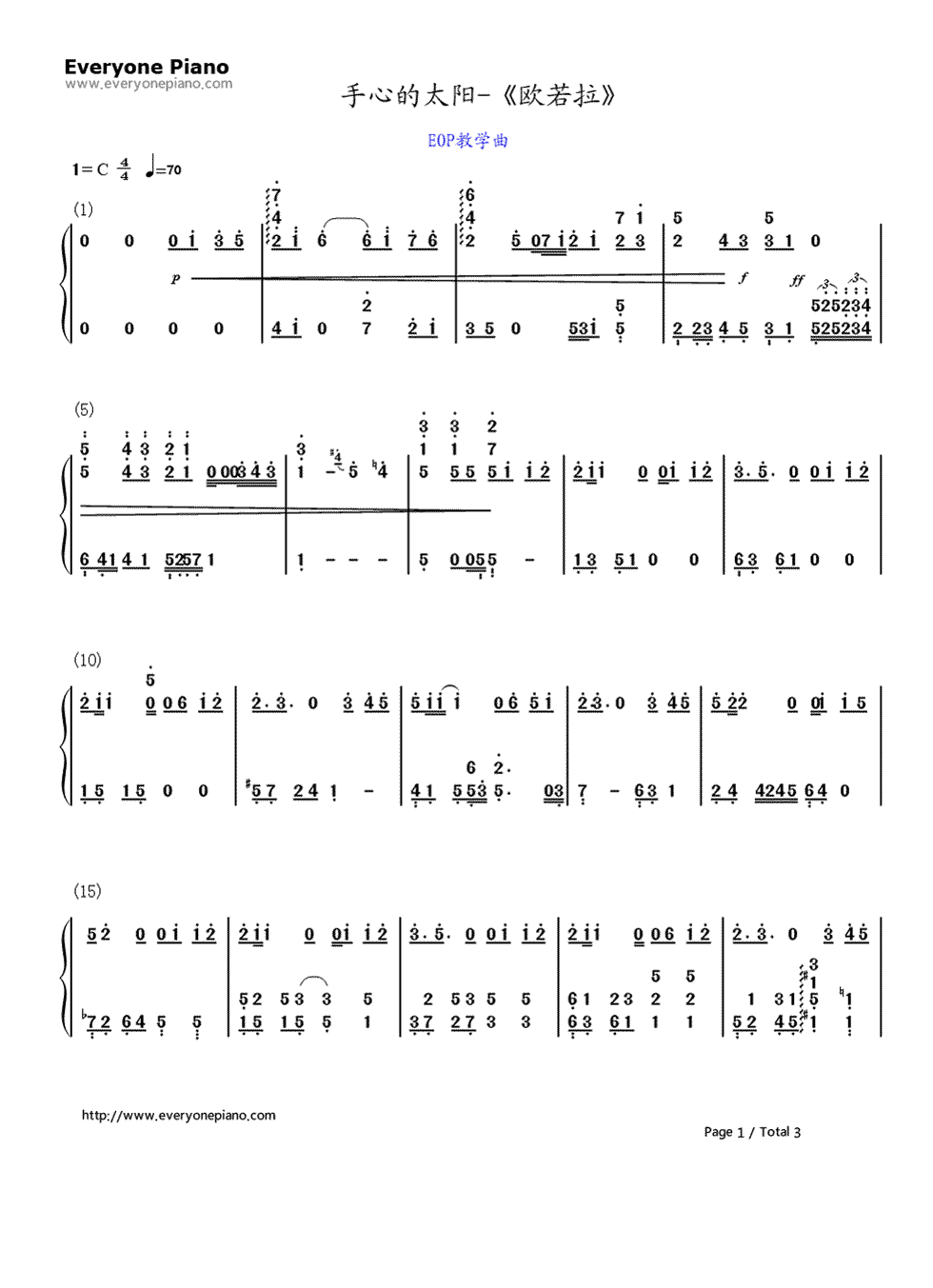 手心的太阳钢琴简谱-数字双手-张韶涵1